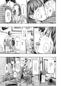 Page 147 of Oba Ane-sama to Koi Ecchi ! - preview thumbnail