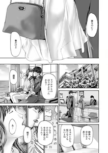 Page 159 of Oba Ane-sama to Koi Ecchi ! - preview thumbnail