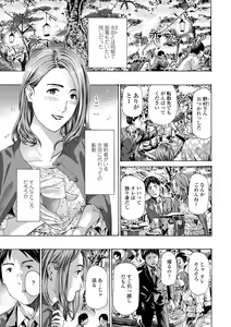 Page 165 of Oba Ane-sama to Koi Ecchi ! - preview thumbnail