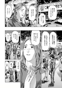 Page 166 of Oba Ane-sama to Koi Ecchi ! - preview thumbnail