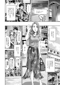 Page 174 of Oba Ane-sama to Koi Ecchi ! - preview thumbnail