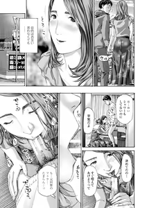 Page 175 of Oba Ane-sama to Koi Ecchi ! - preview thumbnail