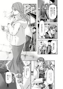 Page 27 of Oba Ane-sama to Koi Ecchi ! - preview thumbnail