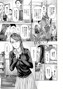 Page 43 of Oba Ane-sama to Koi Ecchi ! - preview thumbnail