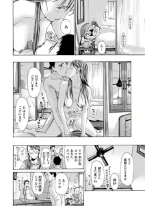 Page 52 of Oba Ane-sama to Koi Ecchi ! - preview thumbnail
