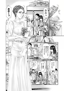 Page 56 of Oba Ane-sama to Koi Ecchi ! - preview thumbnail