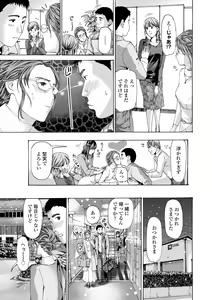 Page 57 of Oba Ane-sama to Koi Ecchi ! - preview thumbnail