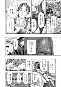 Page 64 of Oba Ane-sama to Koi Ecchi ! - preview thumbnail