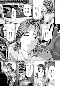 Page 67 of Oba Ane-sama to Koi Ecchi ! - preview thumbnail