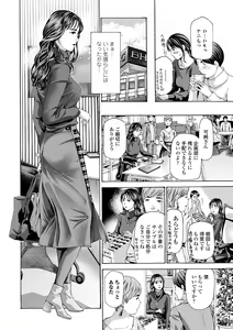 Page 88 of Oba Ane-sama to Koi Ecchi ! - preview thumbnail