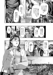 Page 90 of Oba Ane-sama to Koi Ecchi ! - preview thumbnail