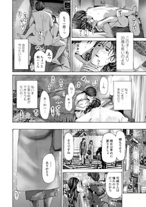 Page 98 of Oba Ane-sama to Koi Ecchi ! - preview thumbnail