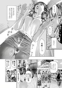 Page 100 of Oba Ane-sama to Koi Ecchi ! - preview thumbnail
