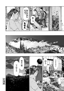 Page 104 of Oba-san wa Ecchi na Toshigoro - preview thumbnail