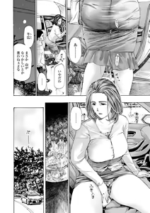 Page 122 of Oba-san wa Ecchi na Toshigoro - preview thumbnail