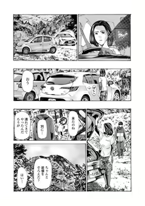Page 123 of Oba-san wa Ecchi na Toshigoro - preview thumbnail