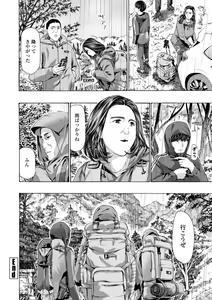 Page 124 of Oba-san wa Ecchi na Toshigoro - preview thumbnail