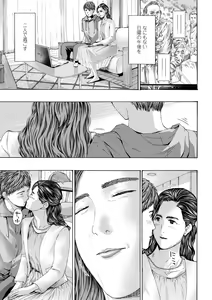 Page 129 of Oba-san wa Ecchi na Toshigoro - preview thumbnail