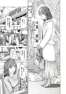 Page 13 of Oba-san wa Ecchi na Toshigoro - preview thumbnail