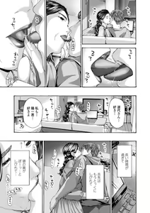 Page 133 of Oba-san wa Ecchi na Toshigoro - preview thumbnail