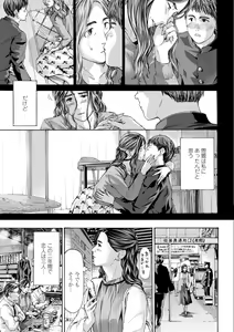 Page 137 of Oba-san wa Ecchi na Toshigoro - preview thumbnail