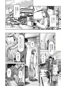 Page 14 of Oba-san wa Ecchi na Toshigoro - preview thumbnail