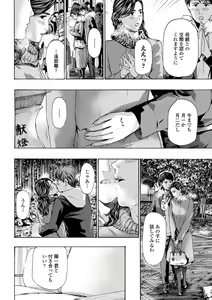 Page 142 of Oba-san wa Ecchi na Toshigoro - preview thumbnail