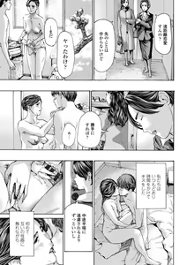Page 143 of Oba-san wa Ecchi na Toshigoro - preview thumbnail