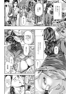Page 146 of Oba-san wa Ecchi na Toshigoro - preview thumbnail