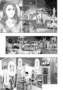 Page 151 of Oba-san wa Ecchi na Toshigoro - preview thumbnail
