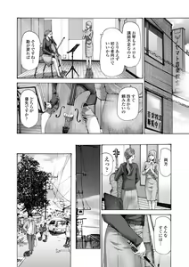 Page 154 of Oba-san wa Ecchi na Toshigoro - preview thumbnail