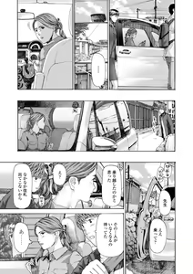 Page 155 of Oba-san wa Ecchi na Toshigoro - preview thumbnail