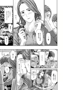 Page 157 of Oba-san wa Ecchi na Toshigoro - preview thumbnail
