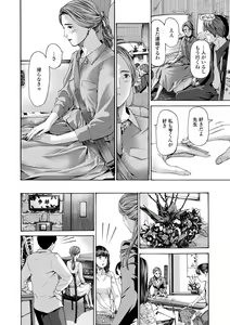 Page 162 of Oba-san wa Ecchi na Toshigoro - preview thumbnail