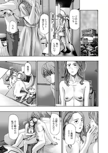 Page 165 of Oba-san wa Ecchi na Toshigoro - preview thumbnail