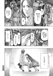 Page 170 of Oba-san wa Ecchi na Toshigoro - preview thumbnail