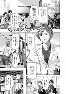 Page 171 of Oba-san wa Ecchi na Toshigoro - preview thumbnail