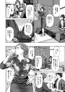 Page 172 of Oba-san wa Ecchi na Toshigoro - preview thumbnail
