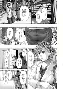 Page 173 of Oba-san wa Ecchi na Toshigoro - preview thumbnail