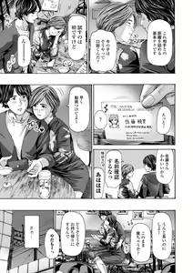 Page 175 of Oba-san wa Ecchi na Toshigoro - preview thumbnail