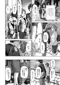 Page 176 of Oba-san wa Ecchi na Toshigoro - preview thumbnail