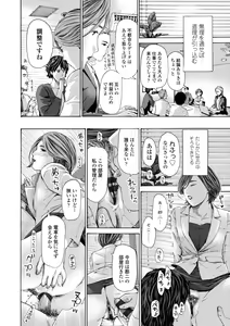 Page 184 of Oba-san wa Ecchi na Toshigoro - preview thumbnail