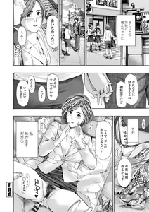 Page 190 of Oba-san wa Ecchi na Toshigoro - preview thumbnail