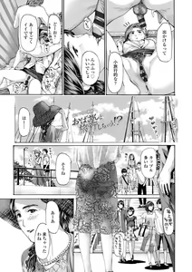 Page 191 of Oba-san wa Ecchi na Toshigoro - preview thumbnail