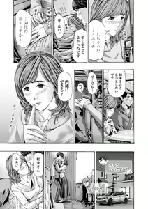 Page 21 of Oba-san wa Ecchi na Toshigoro - preview thumbnail