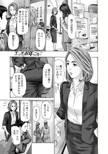 Page 23 of Oba-san wa Ecchi na Toshigoro - preview thumbnail