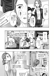 Page 25 of Oba-san wa Ecchi na Toshigoro - preview thumbnail