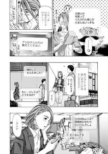Page 26 of Oba-san wa Ecchi na Toshigoro - preview thumbnail