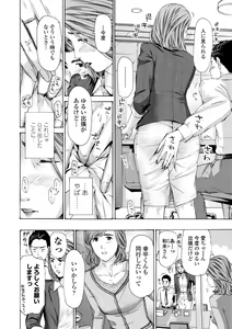 Page 28 of Oba-san wa Ecchi na Toshigoro - preview thumbnail