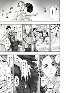 Page 39 of Oba-san wa Ecchi na Toshigoro - preview thumbnail